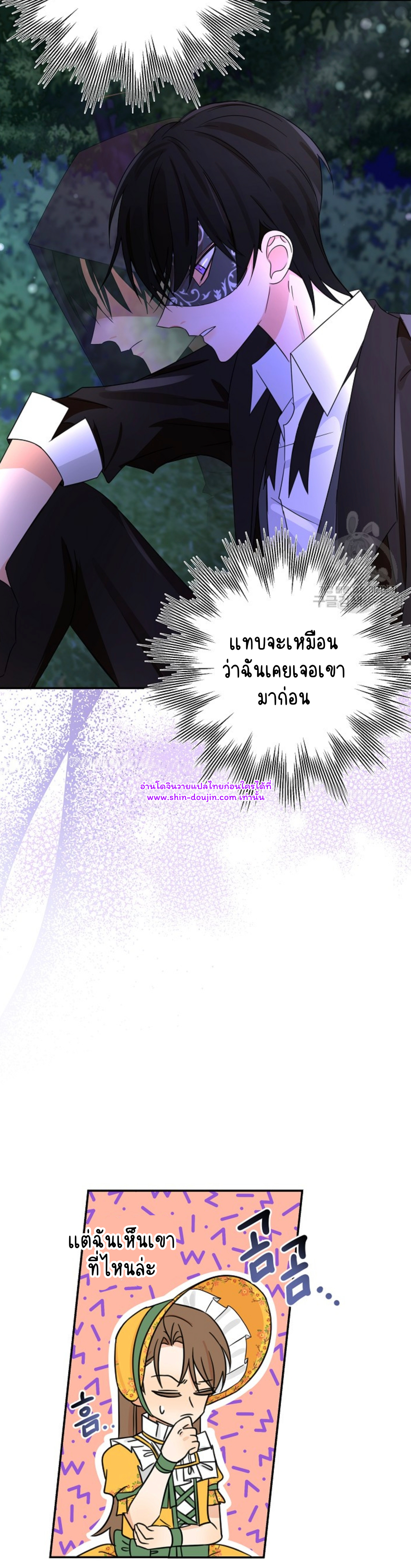 Stuck in My Sister’s Dating Sim EP 7